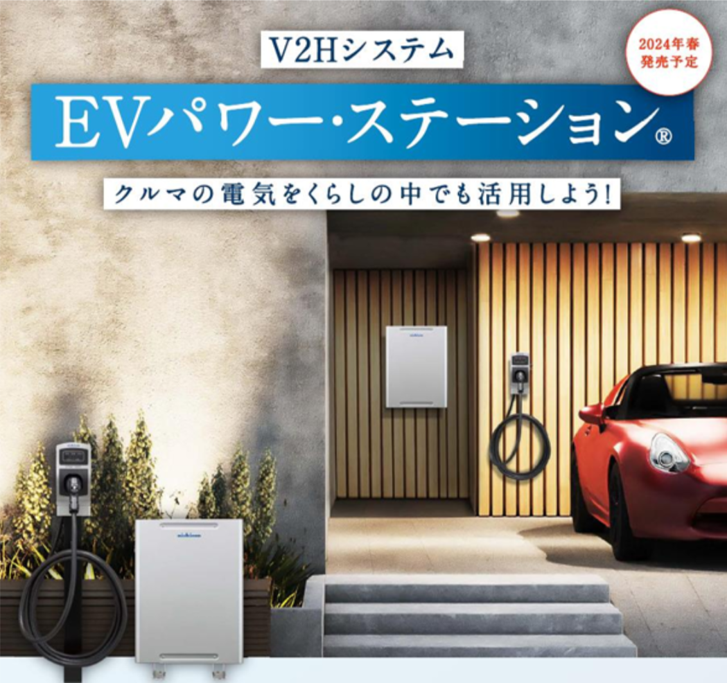 【先行予約受付中!】EVパワー・ステーション®VSG3-666CN7